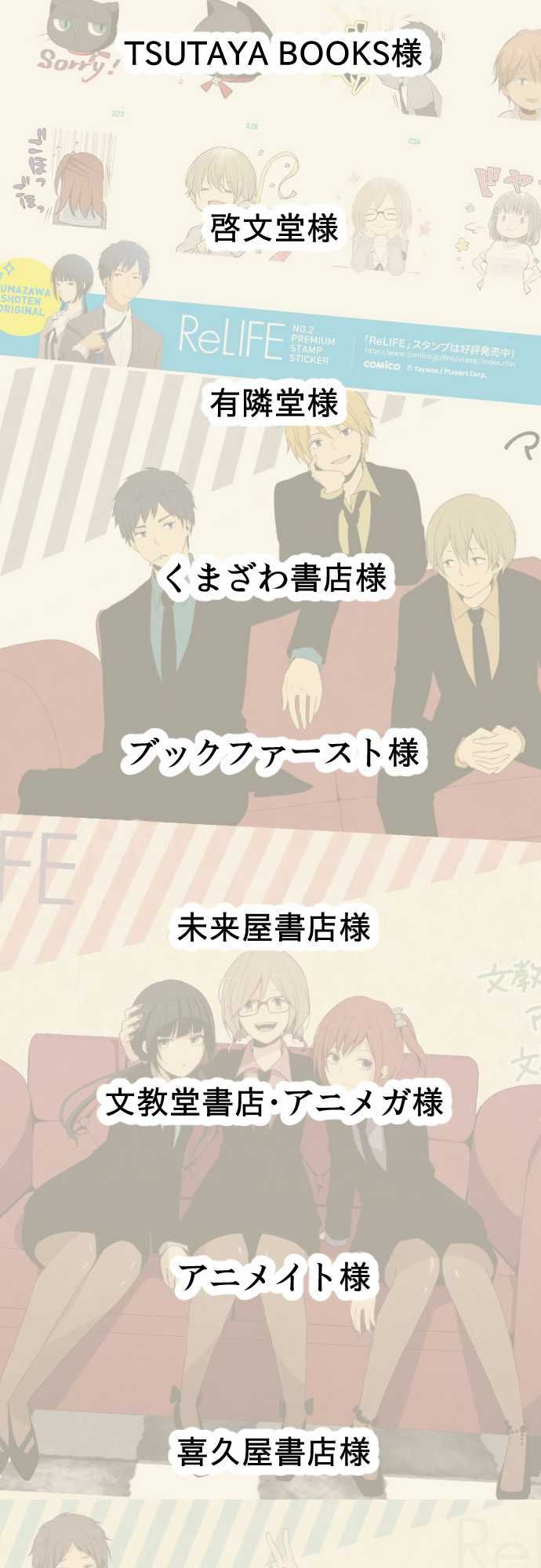 ReLIFE chapter 51.5 page 10