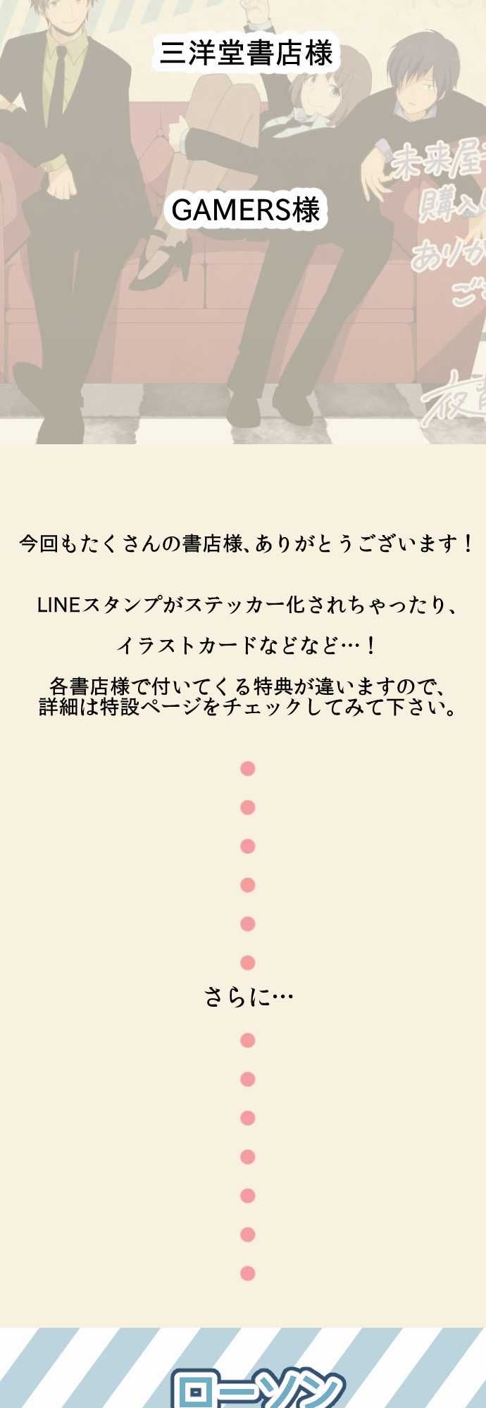 ReLIFE chapter 51.5 page 11