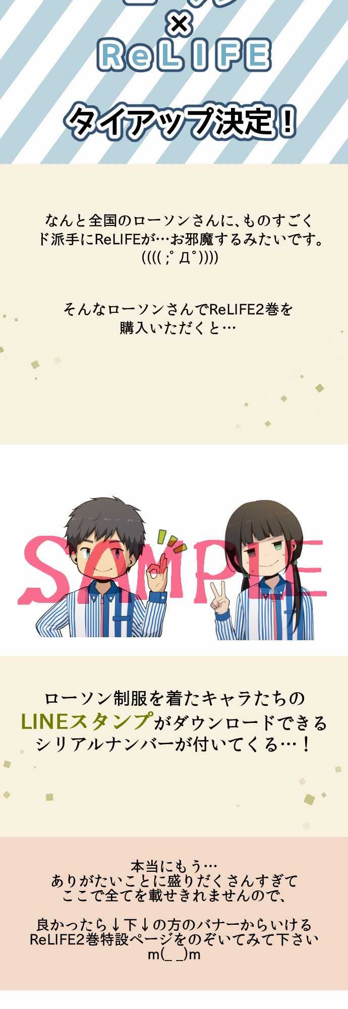 ReLIFE chapter 51.5 page 12