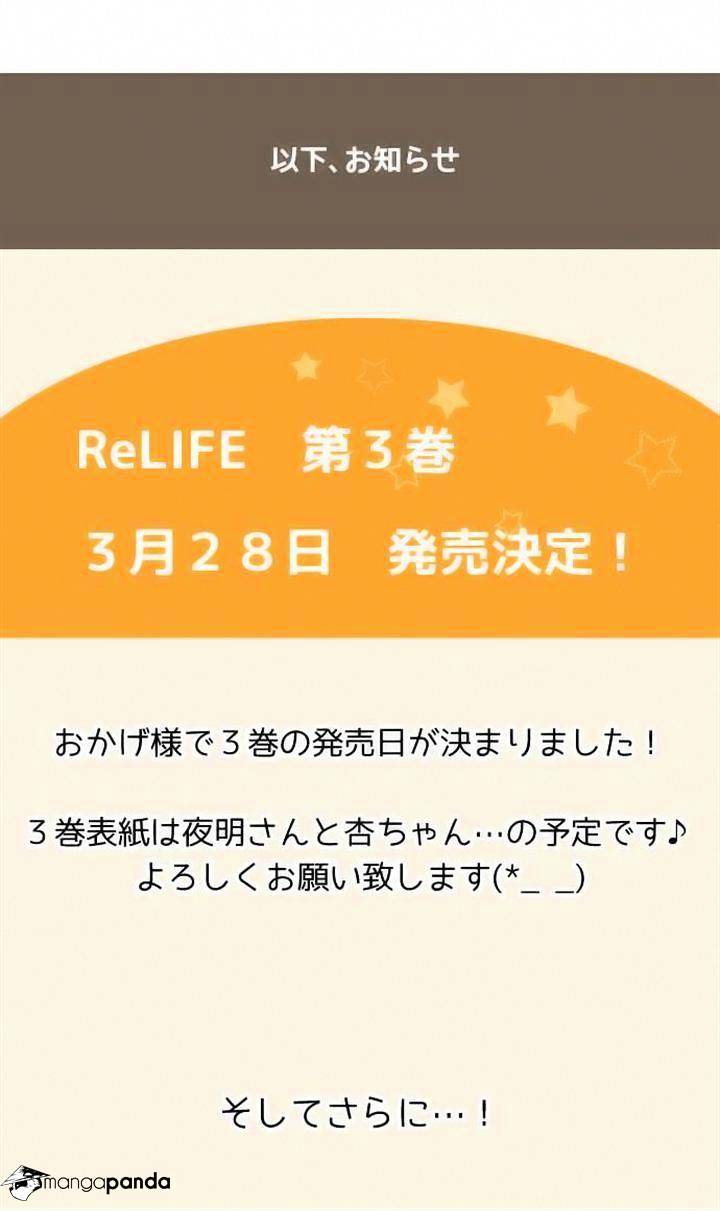 ReLIFE chapter 66 page 25