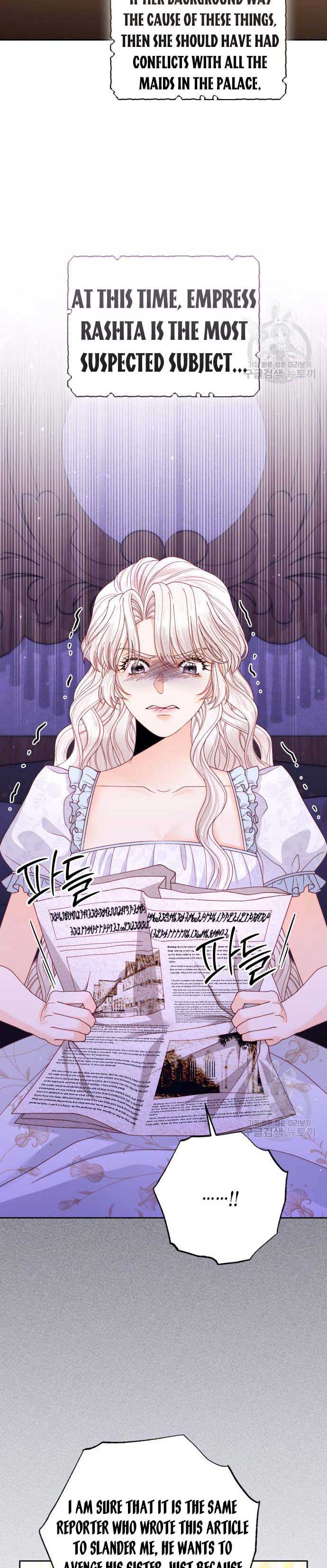 Remarried Empress chapter 150 page 4