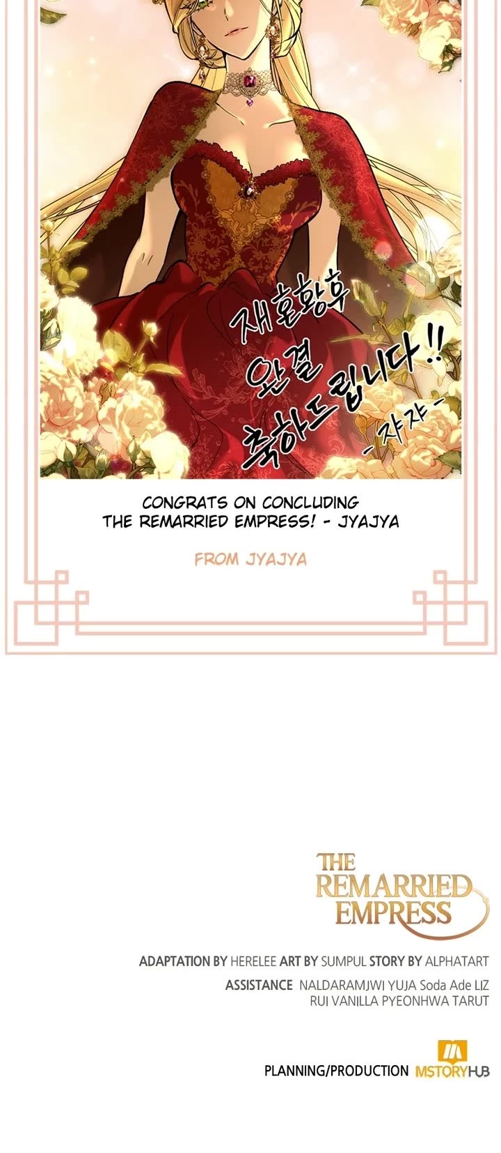 Remarried Empress chapter 252 page 13