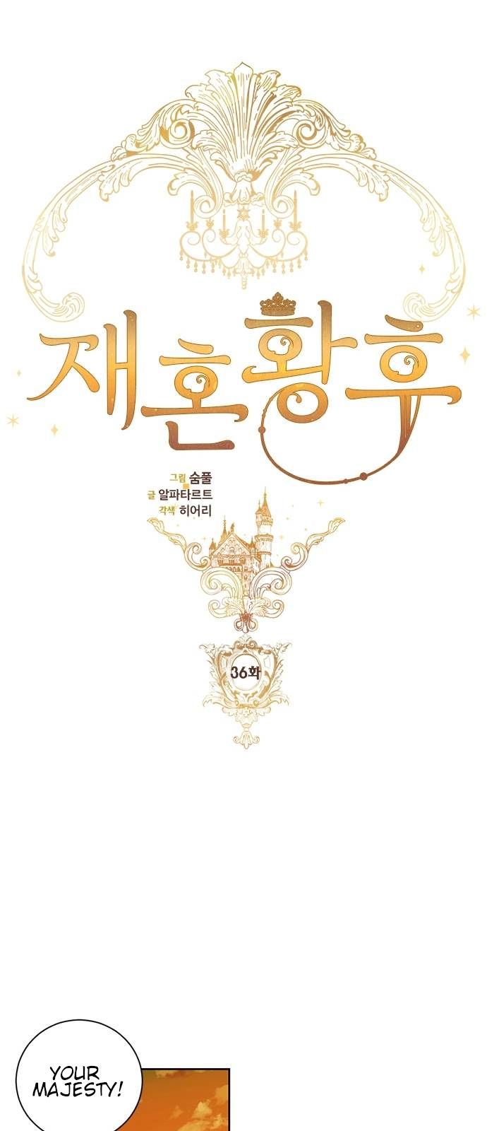 Remarried Empress chapter 36 page 16