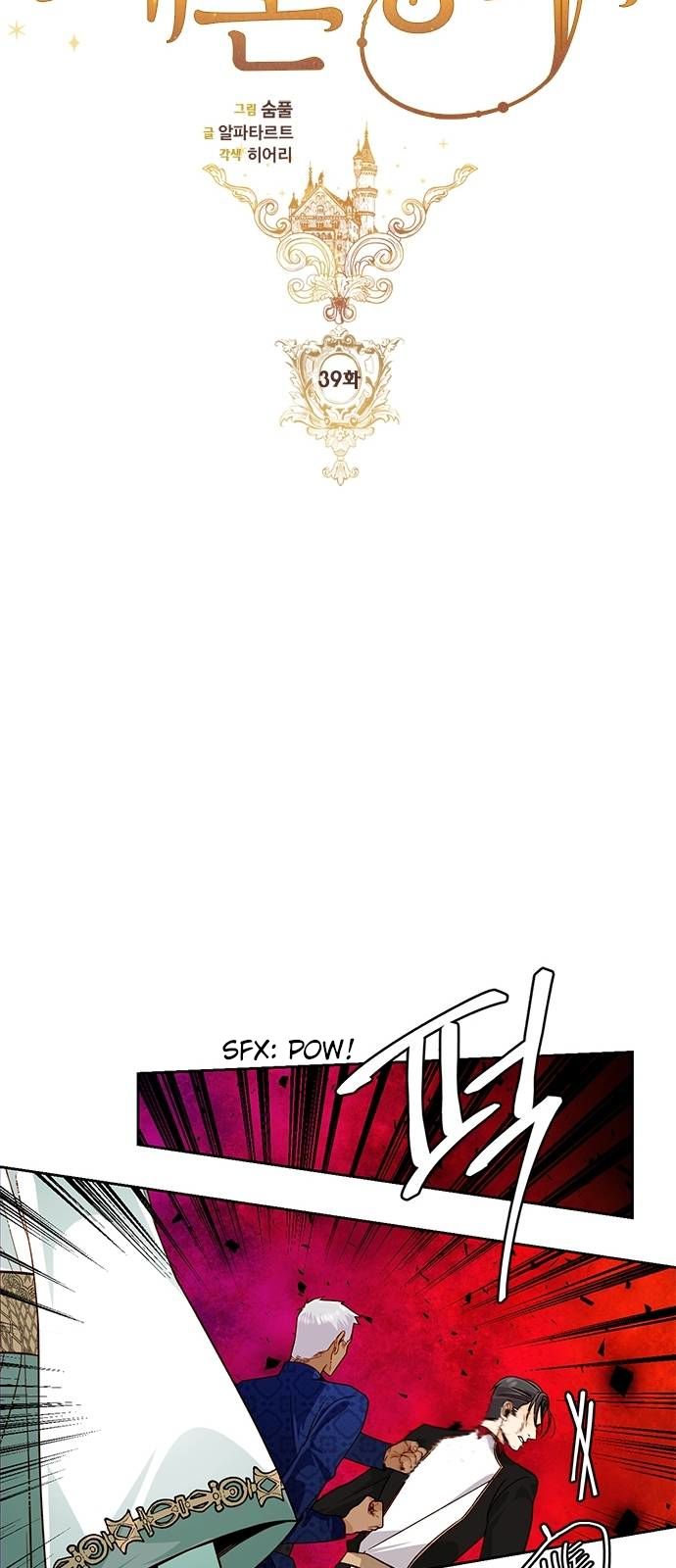 Remarried Empress chapter 39 page 8