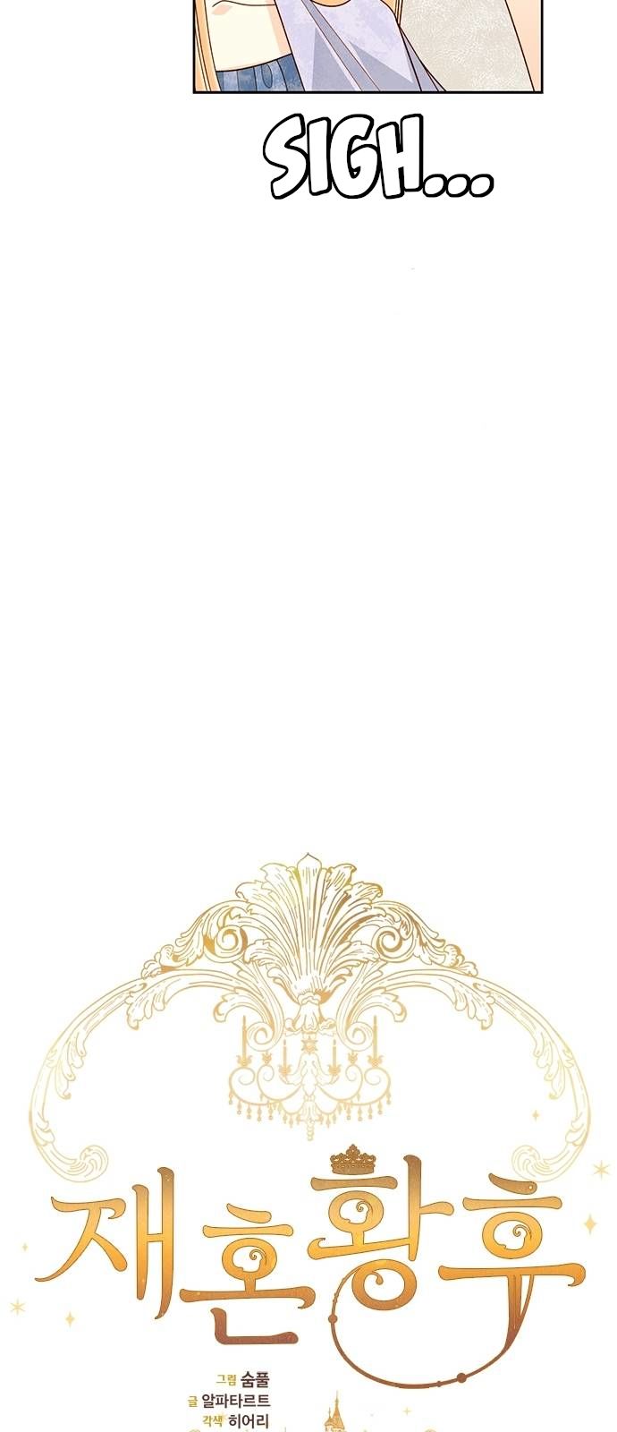 Remarried Empress chapter 41 page 17