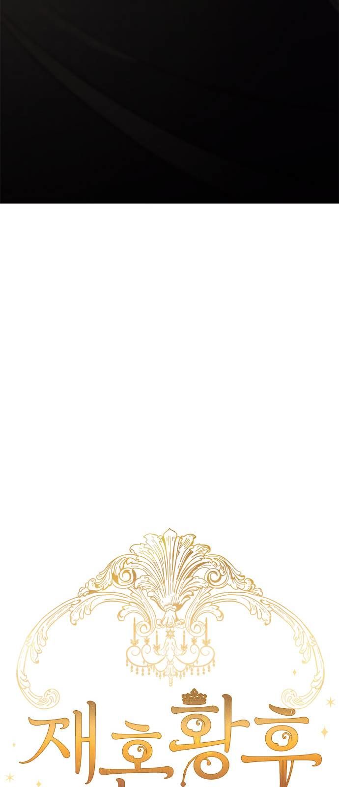 Remarried Empress chapter 43 page 23