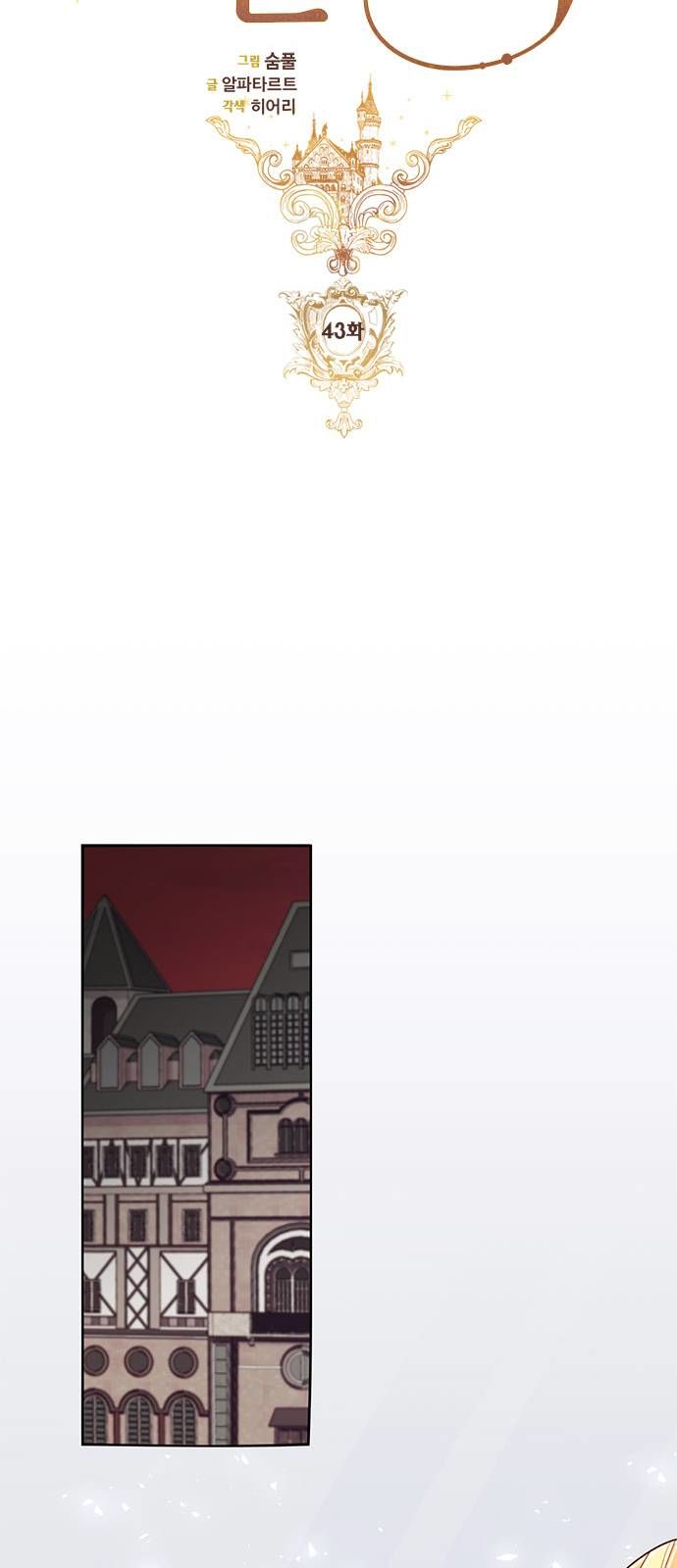 Remarried Empress chapter 43 page 24