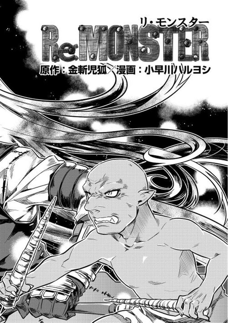 Re:Monster chapter 1 page 2