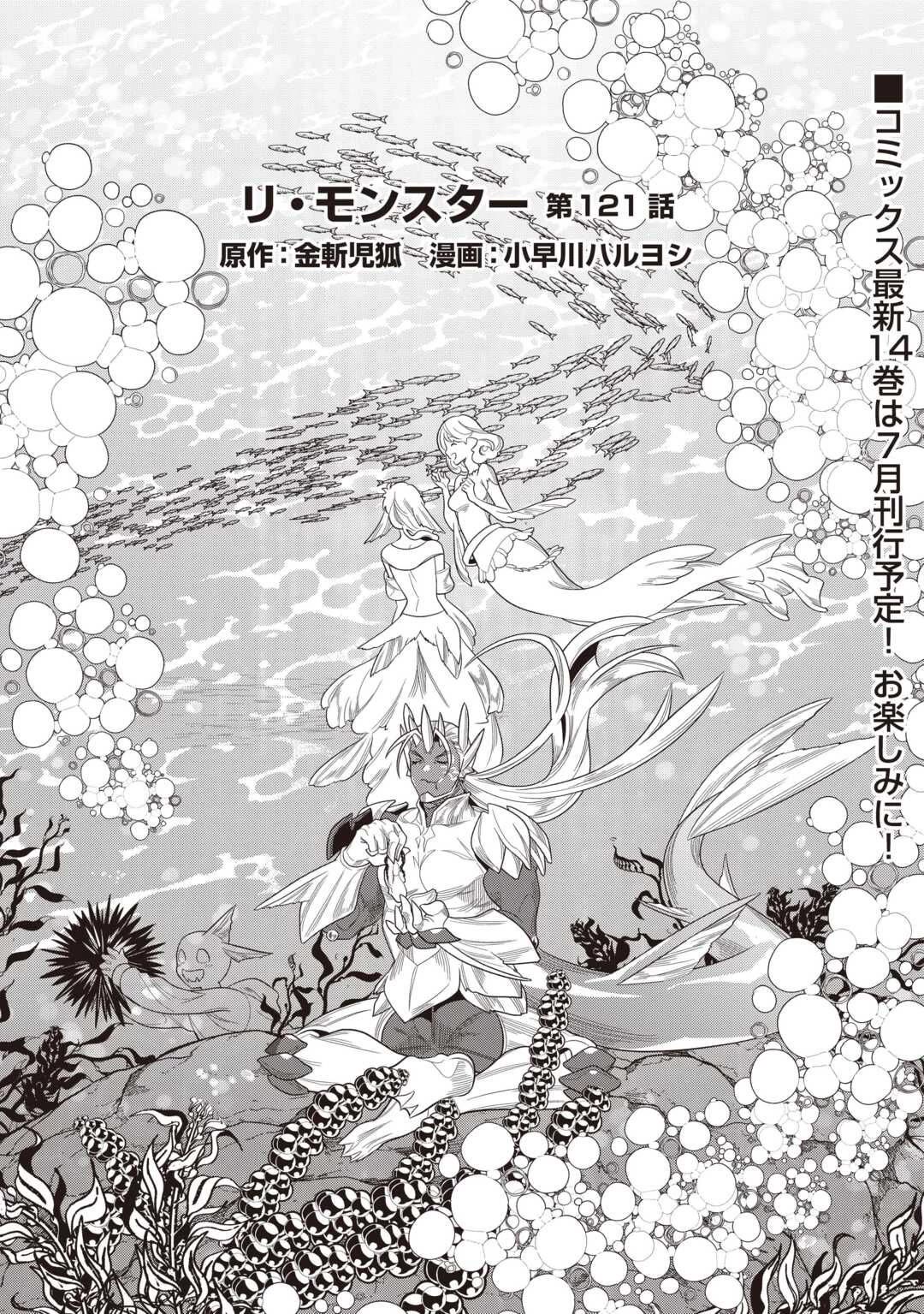 Re:Monster chapter 121 page 2