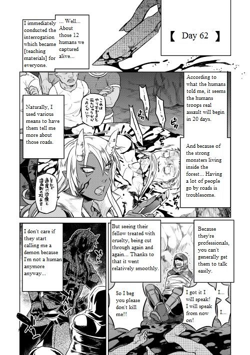 Re:Monster chapter 24 page 17