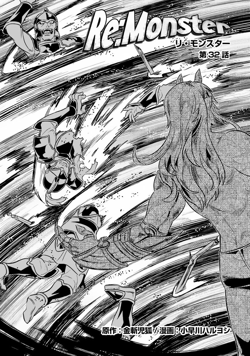 Re:Monster chapter 32 page 2