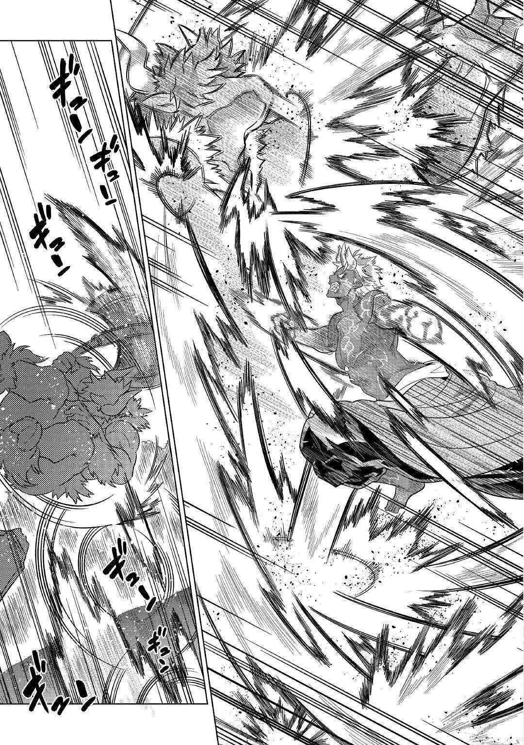 Re:Monster chapter 54 page 6