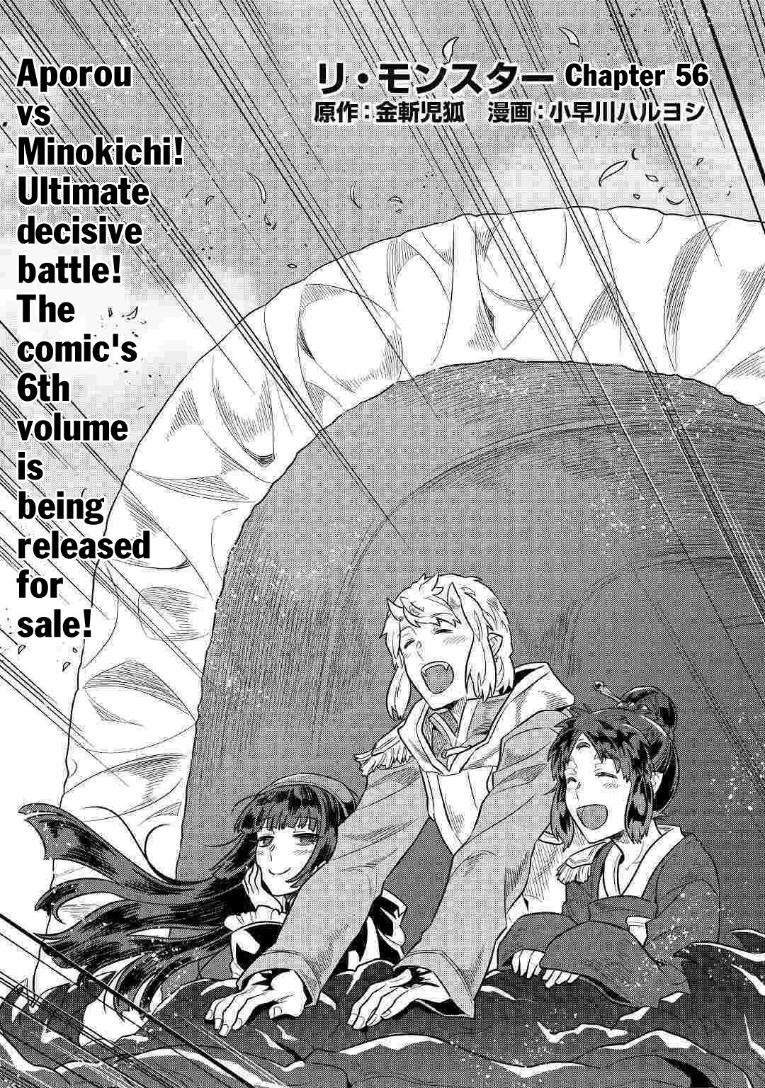 Re:Monster chapter 56 page 2