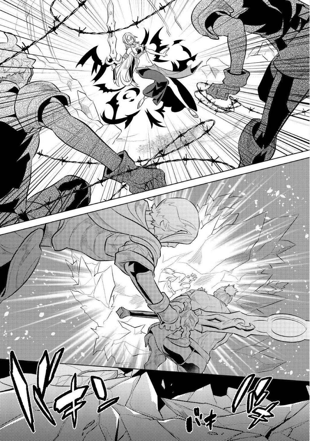 Re:Monster chapter 72 page 6