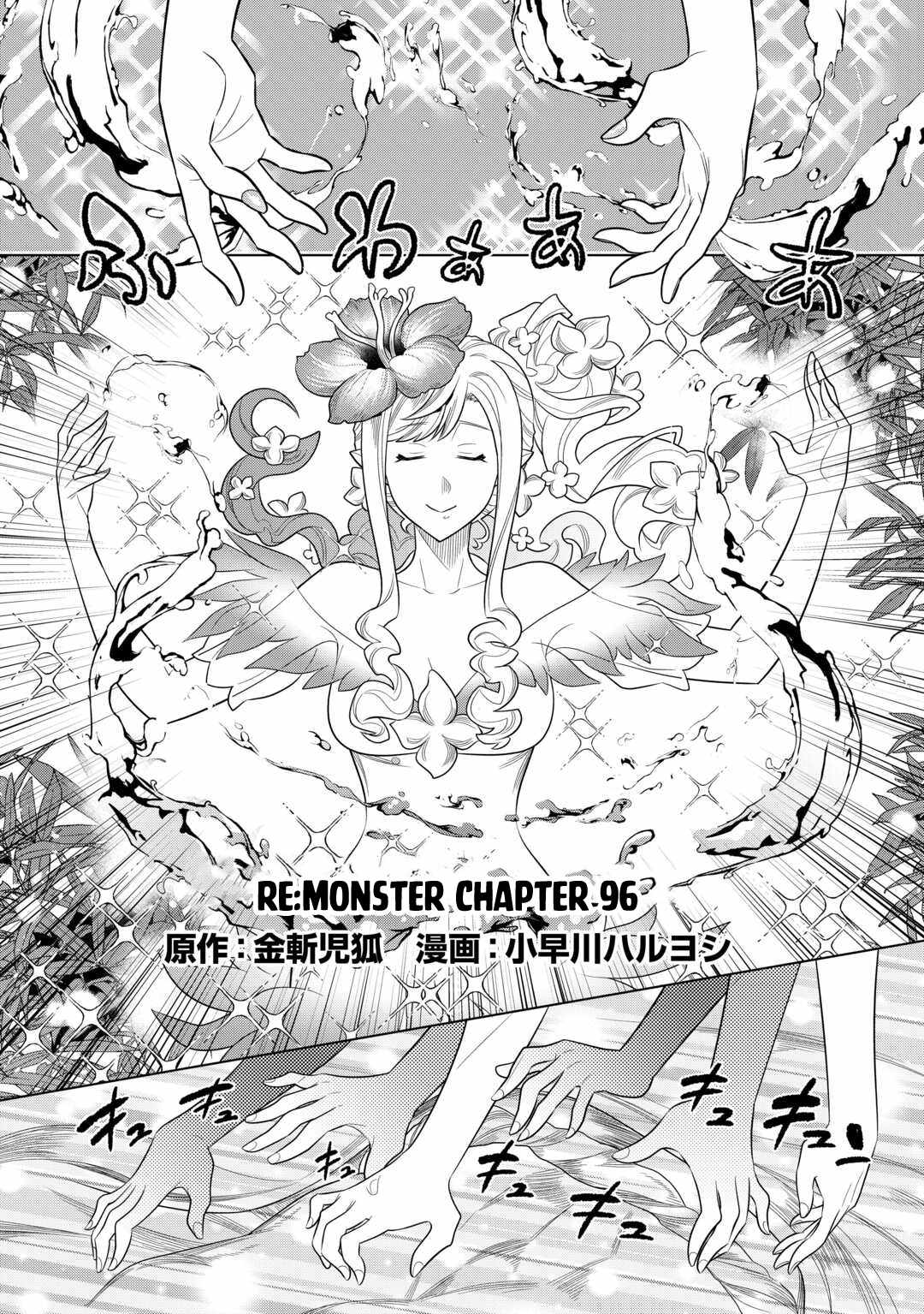 Re:Monster chapter 96 page 4
