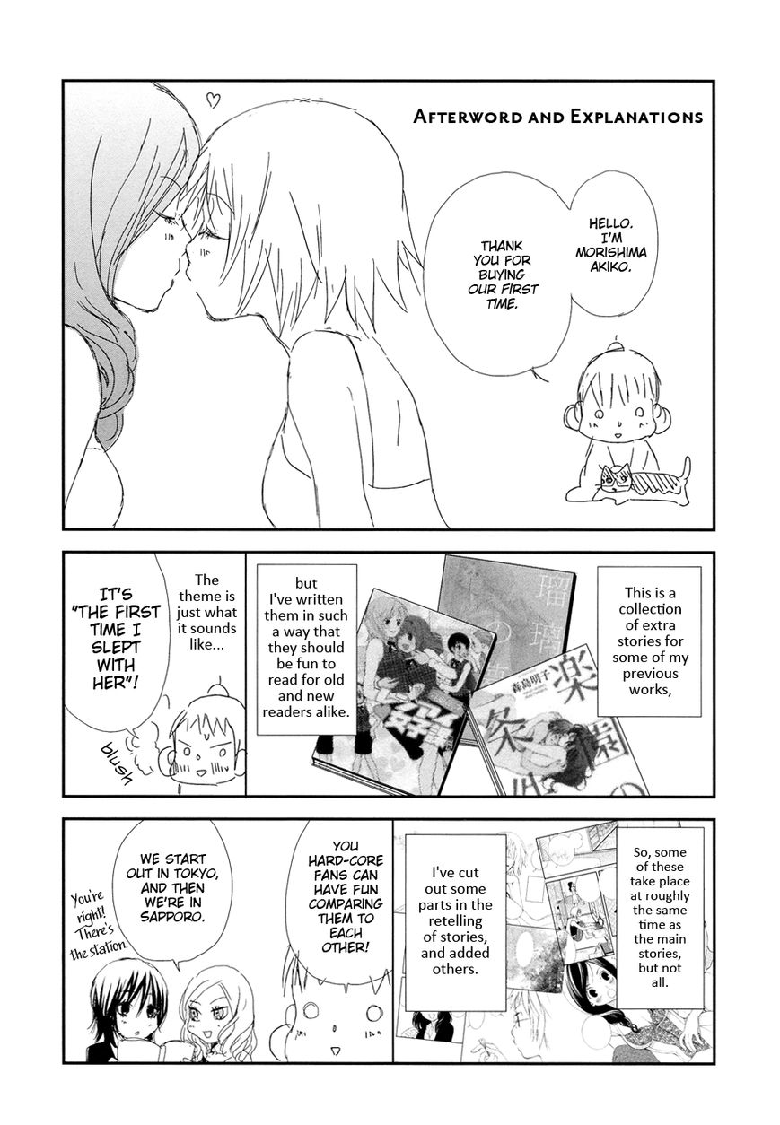 Renai Joshika chapter 3.3 page 20