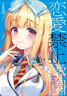 Cover of Renai Kinshi Gakuen