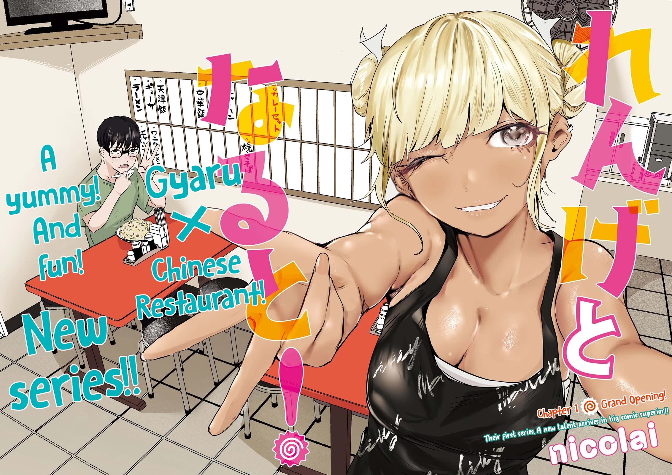 Renge to Naruto! chapter 1 page 2