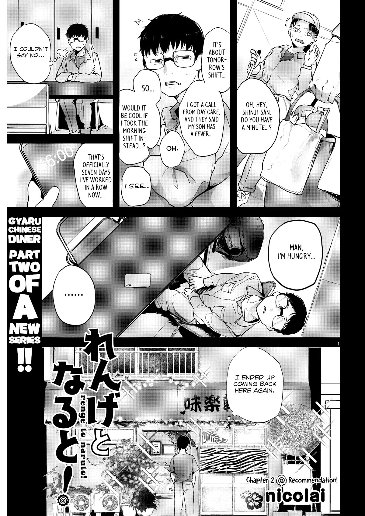 Renge to Naruto! chapter 2 page 1