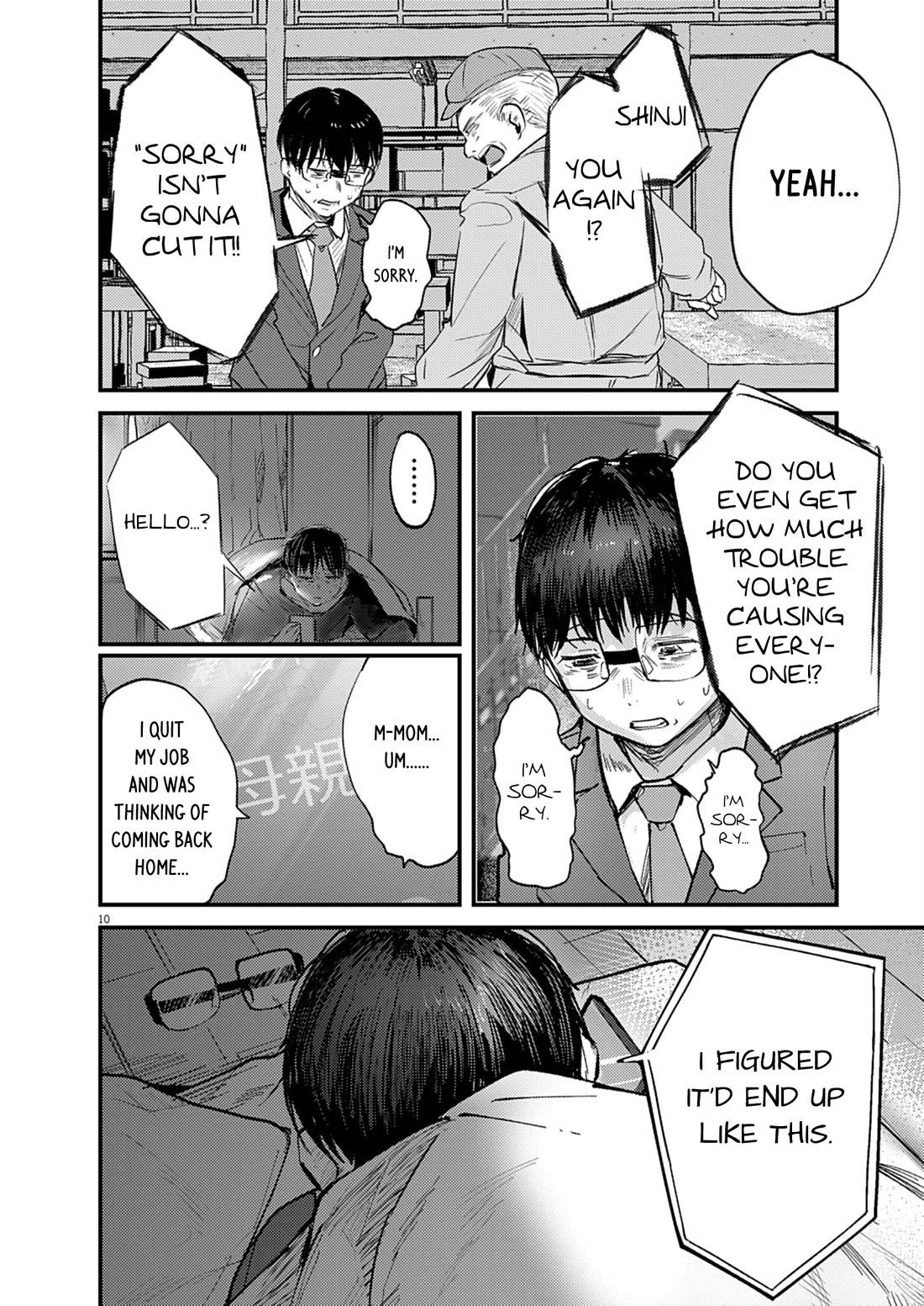 Renge to Naruto! chapter 33 page 10