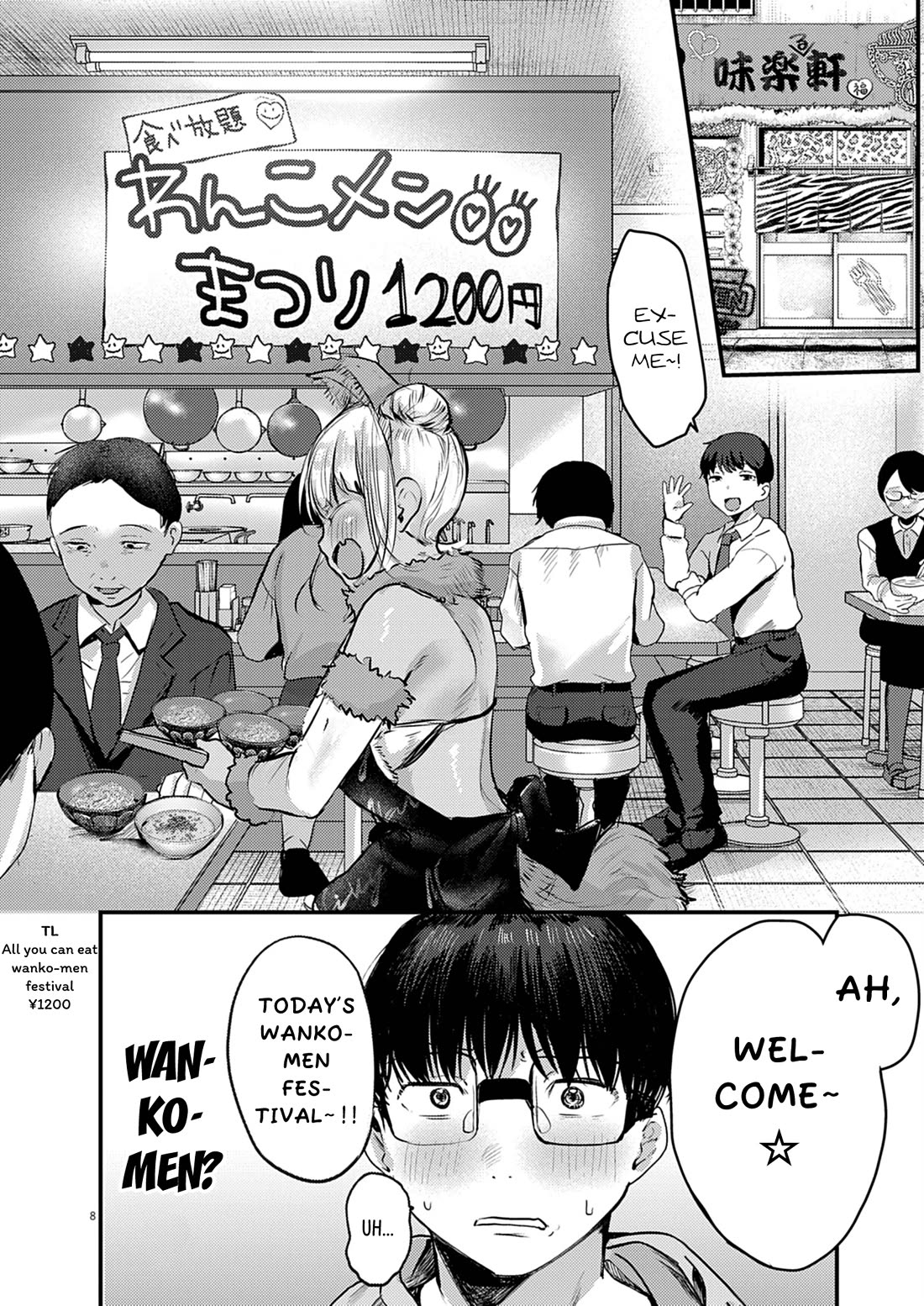 Renge to Naruto! chapter 35 page 8