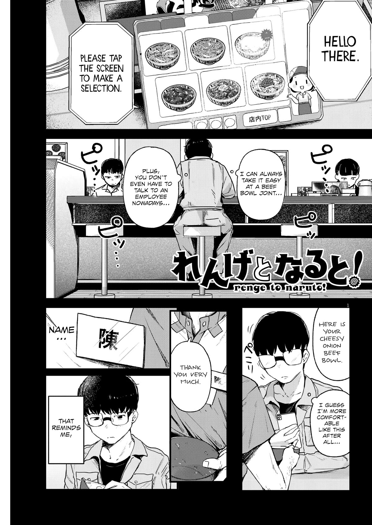 Renge to Naruto! chapter 4 page 1