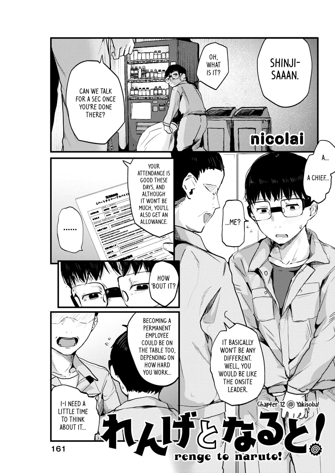 Renge to Naruto! chapter 12 page 1