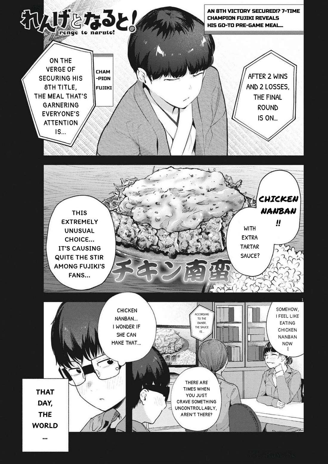 Renge to Naruto! chapter 22 page 1