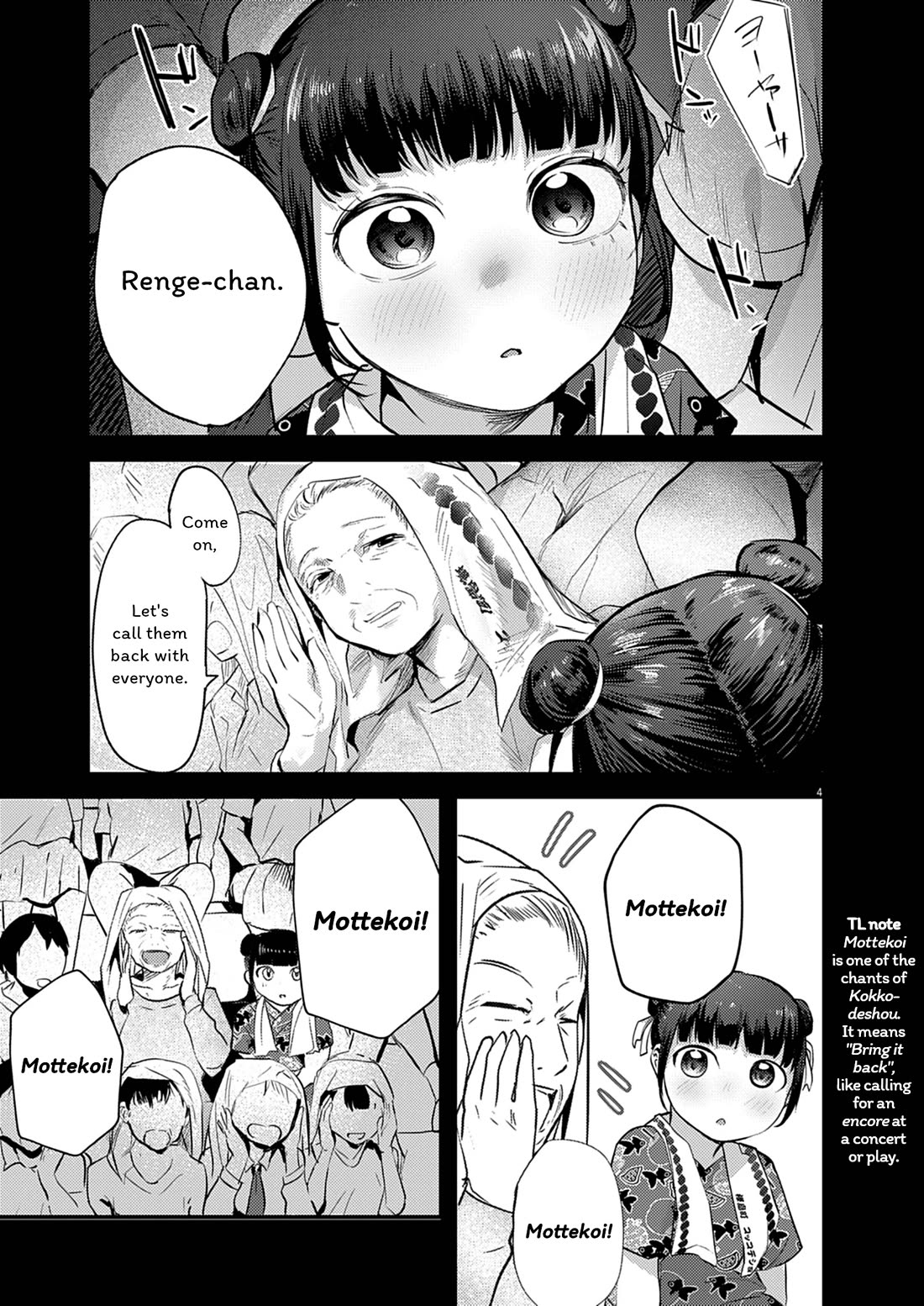 Renge to Naruto! chapter 26 page 4