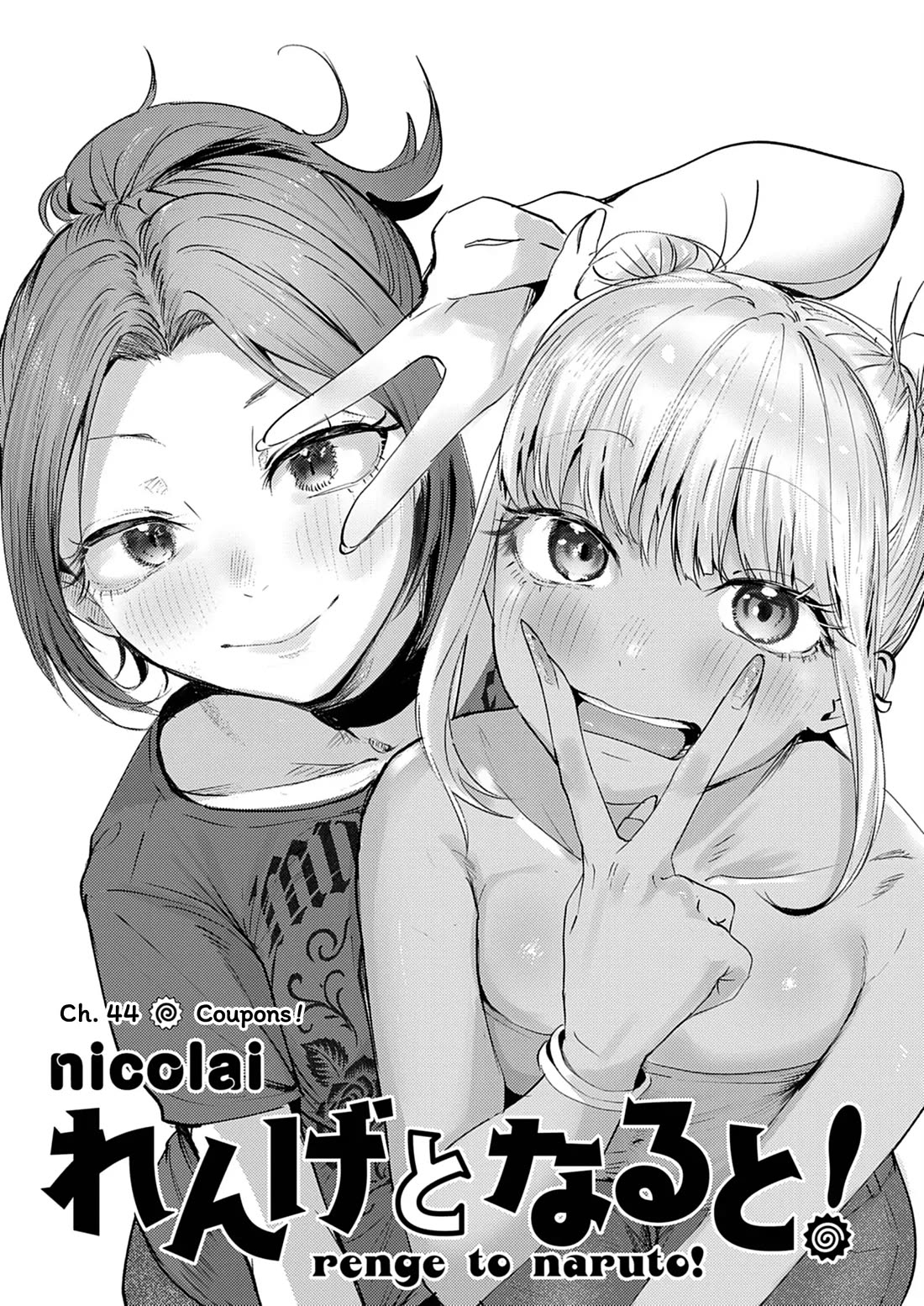 Renge to Naruto! chapter 44 page 1