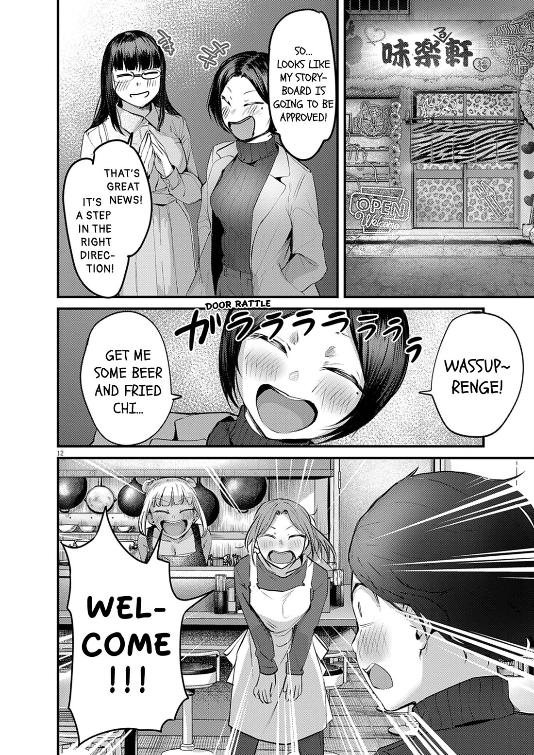 Renge to Naruto! chapter 53 page 12