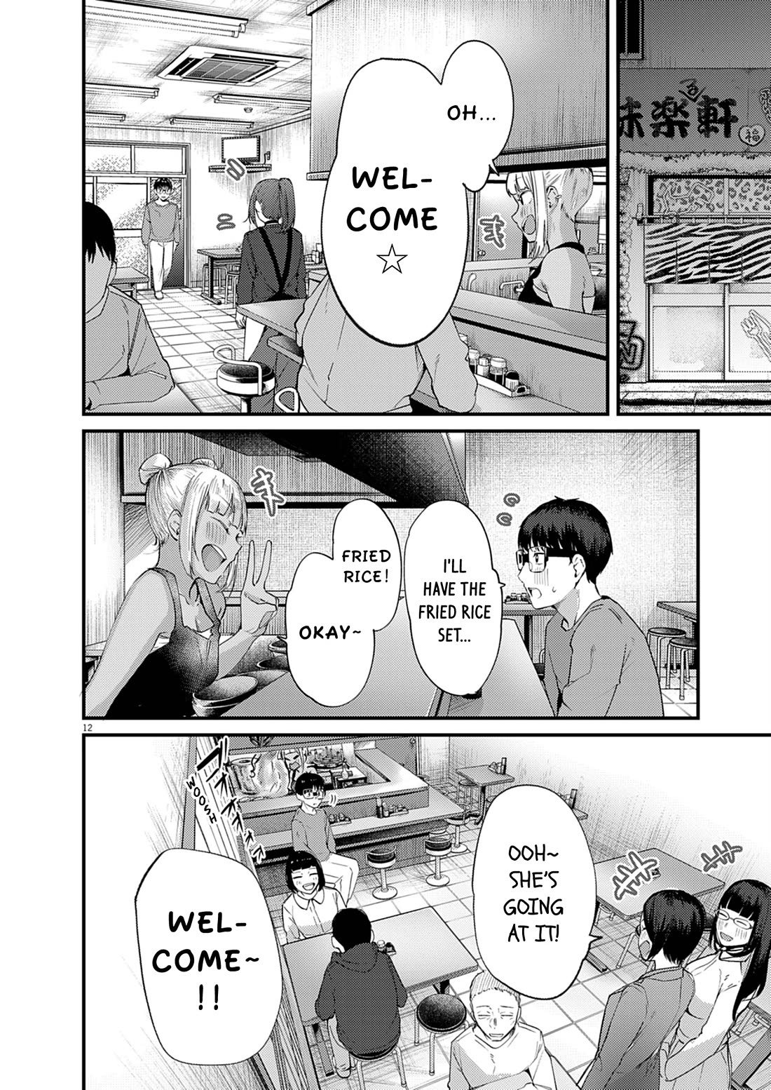 Renge to Naruto! chapter 55 page 12