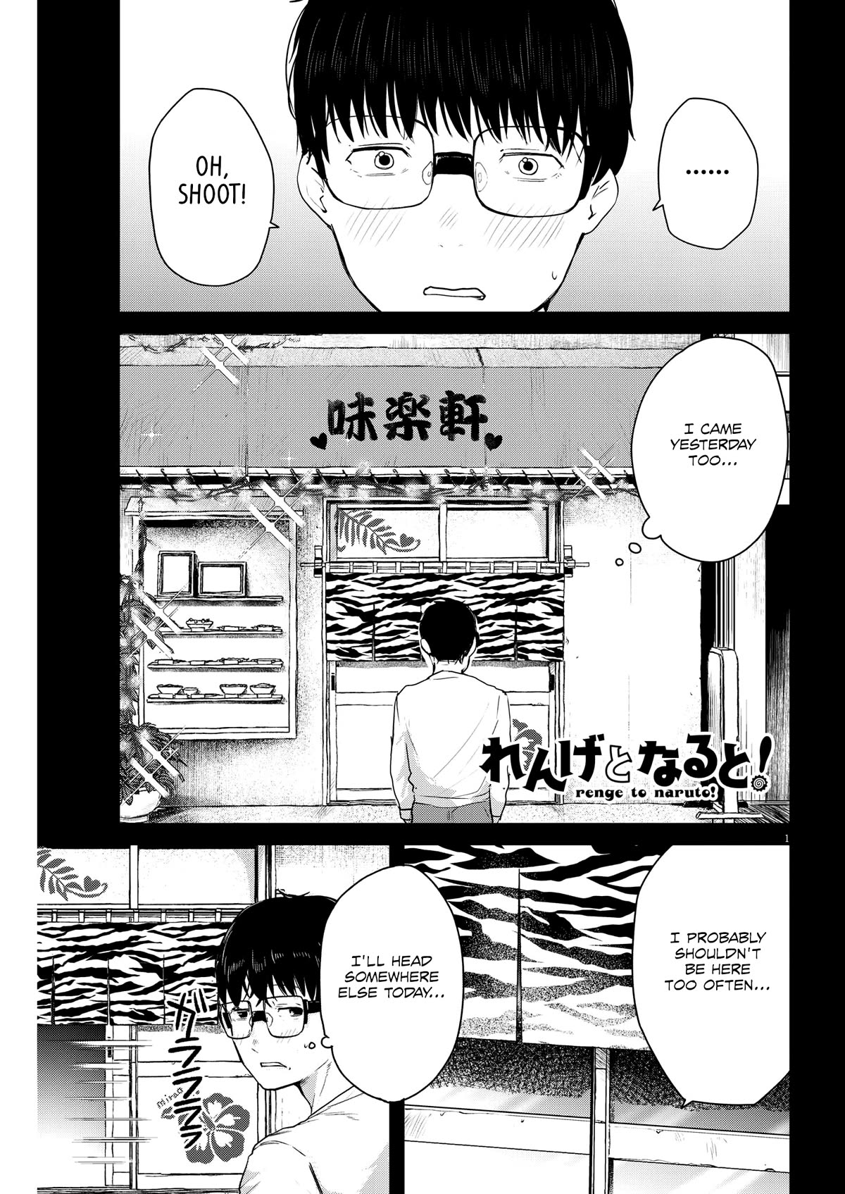 Renge to Naruto! chapter 6 page 1