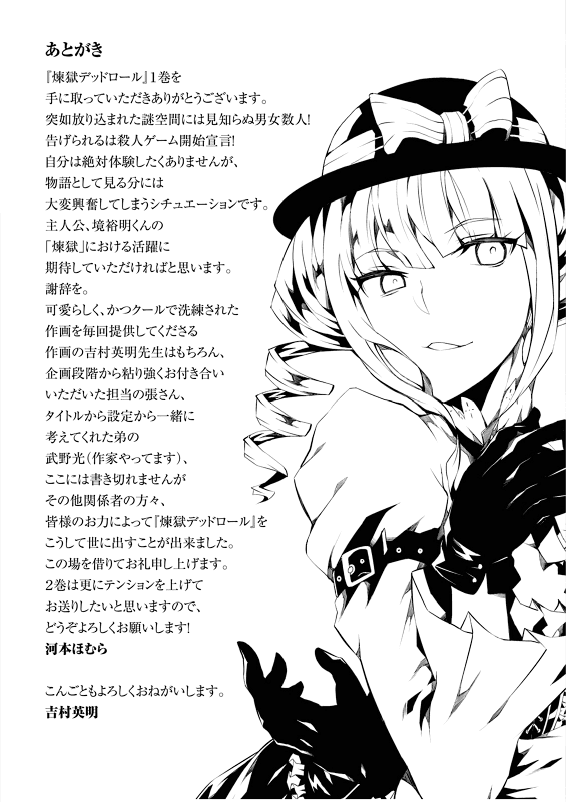 Rengoku Deadroll chapter 4 page 35