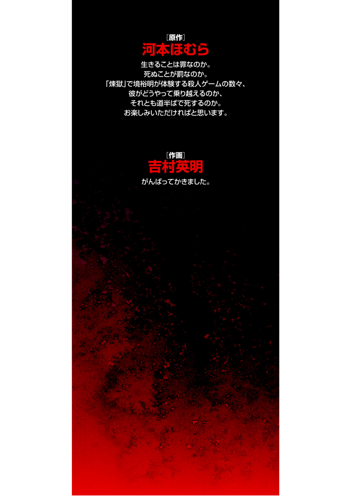 Rengoku Deadroll chapter 4 page 38