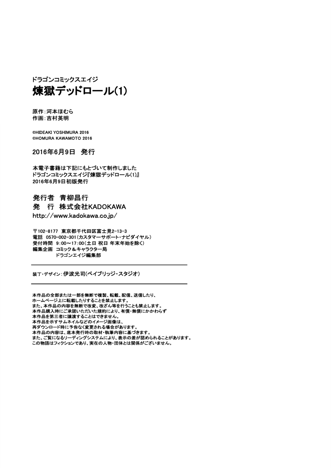 Rengoku Deadroll chapter 4 page 39