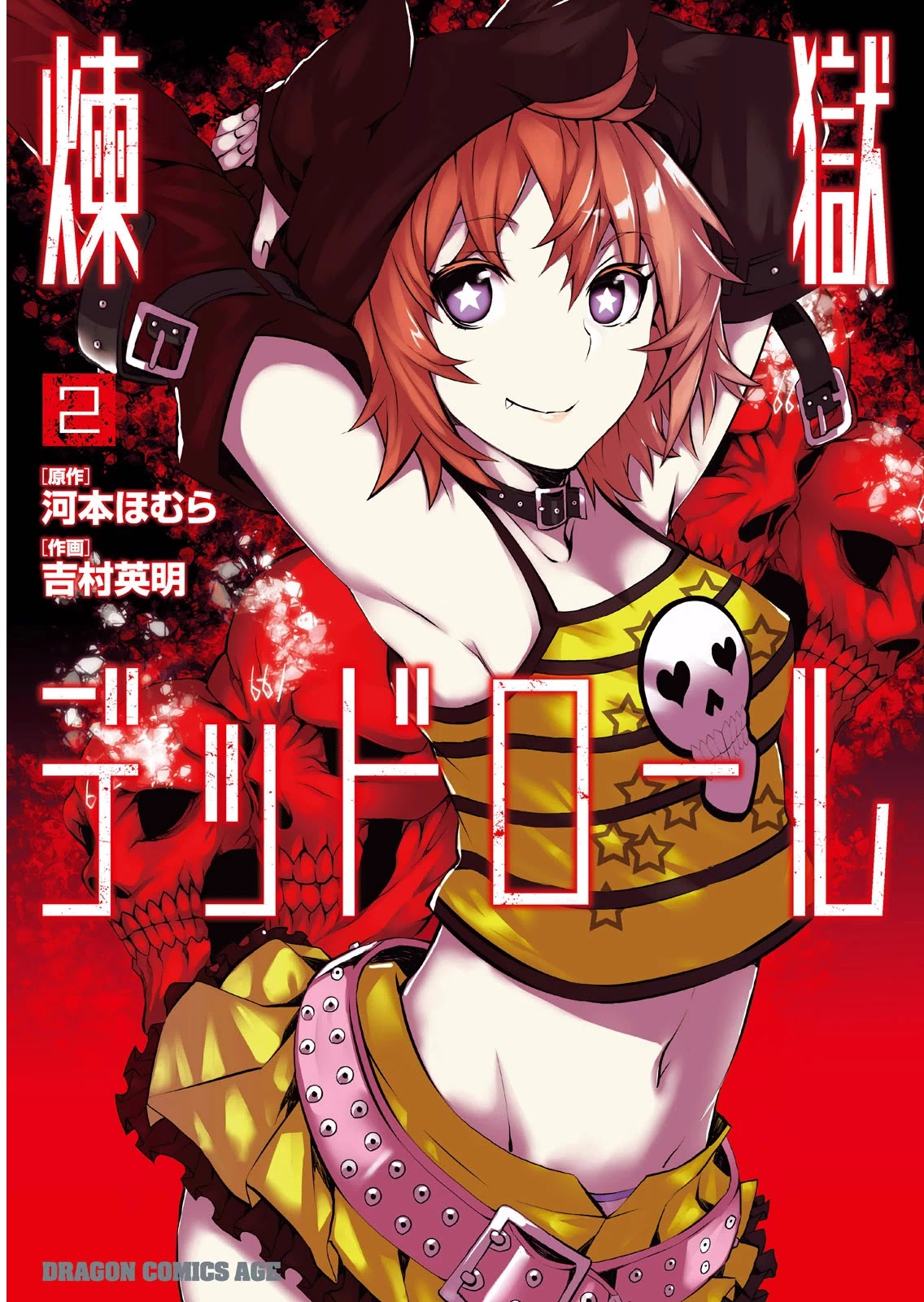 Rengoku Deadroll chapter 5 page 1