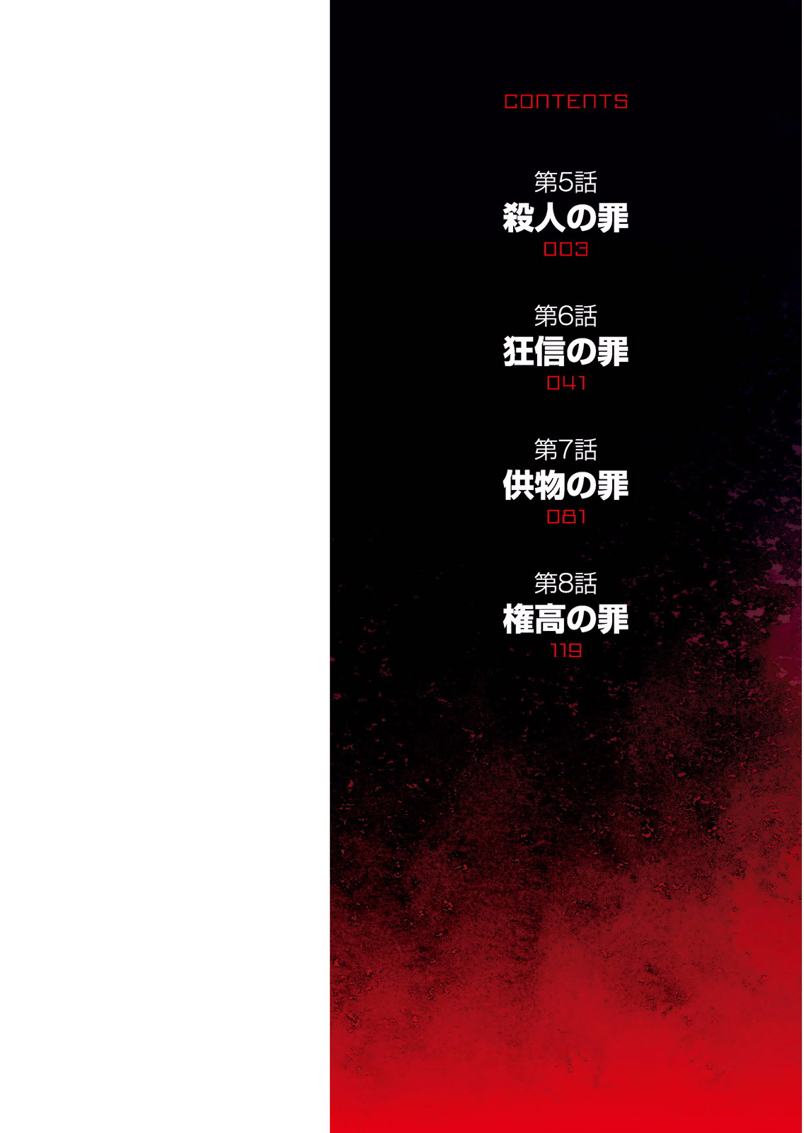 Rengoku Deadroll chapter 5 page 2