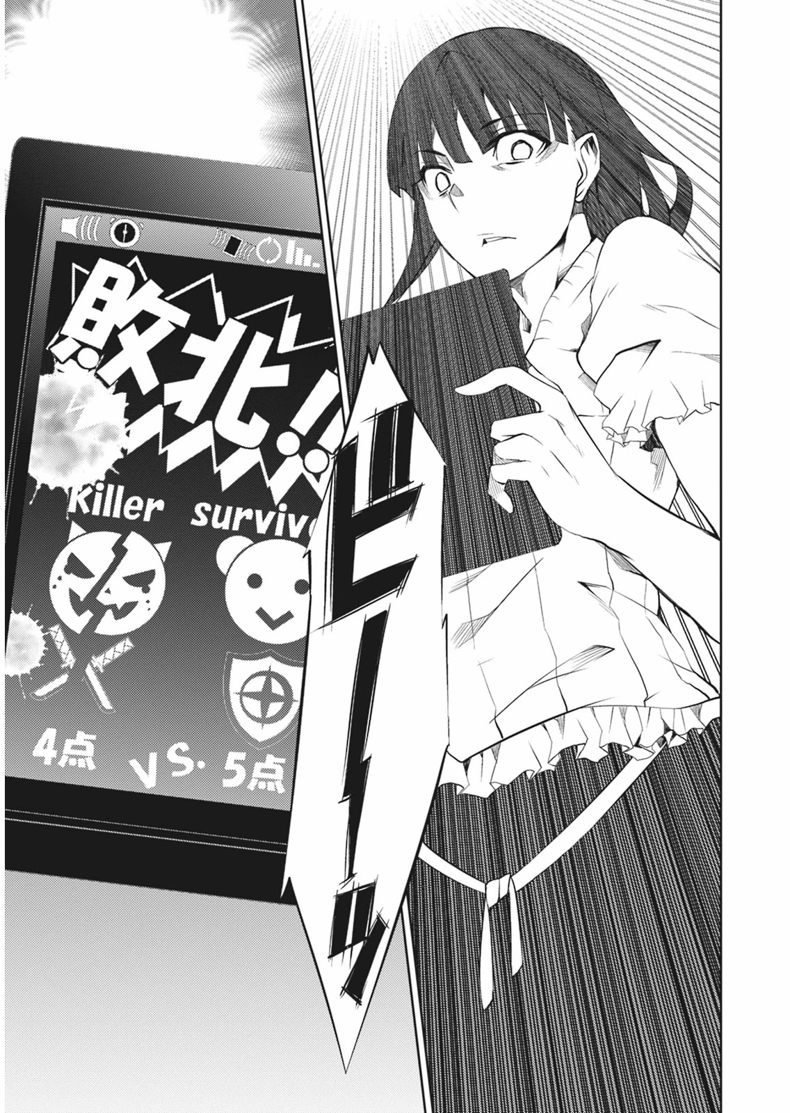 Rengoku Deadroll chapter 5 page 31