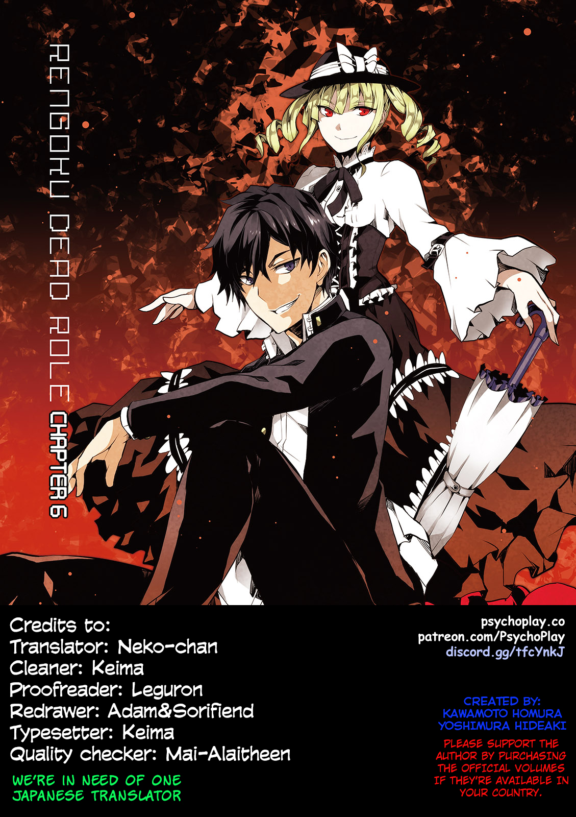 Rengoku Deadroll chapter 6 page 1