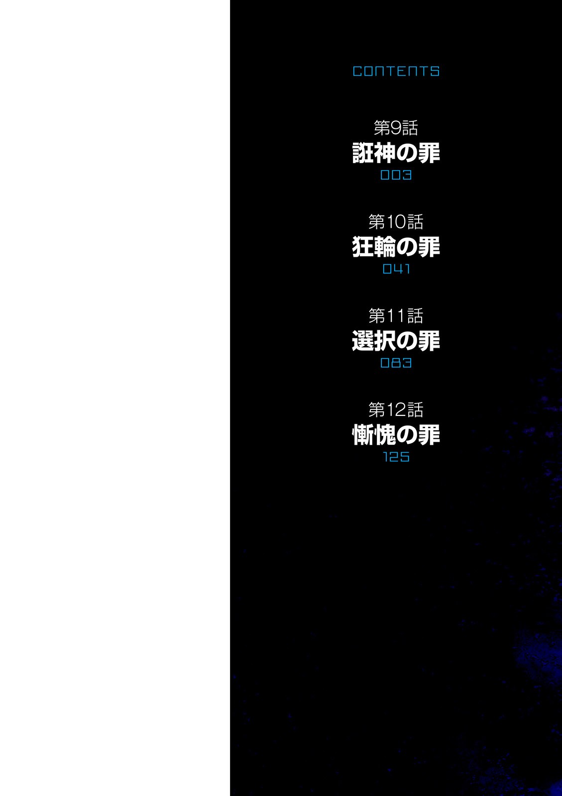 Rengoku Deadroll chapter 9 page 2