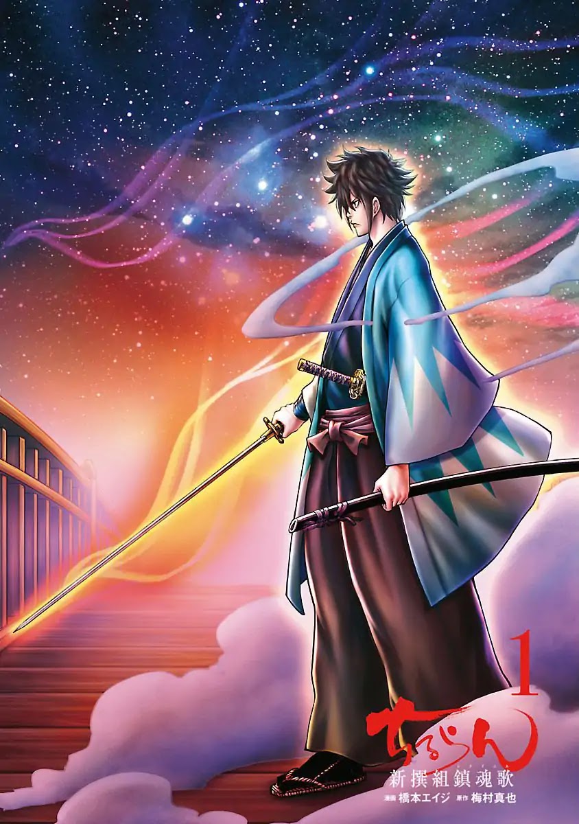 Requiem of the Shogun chapter 1 page 5