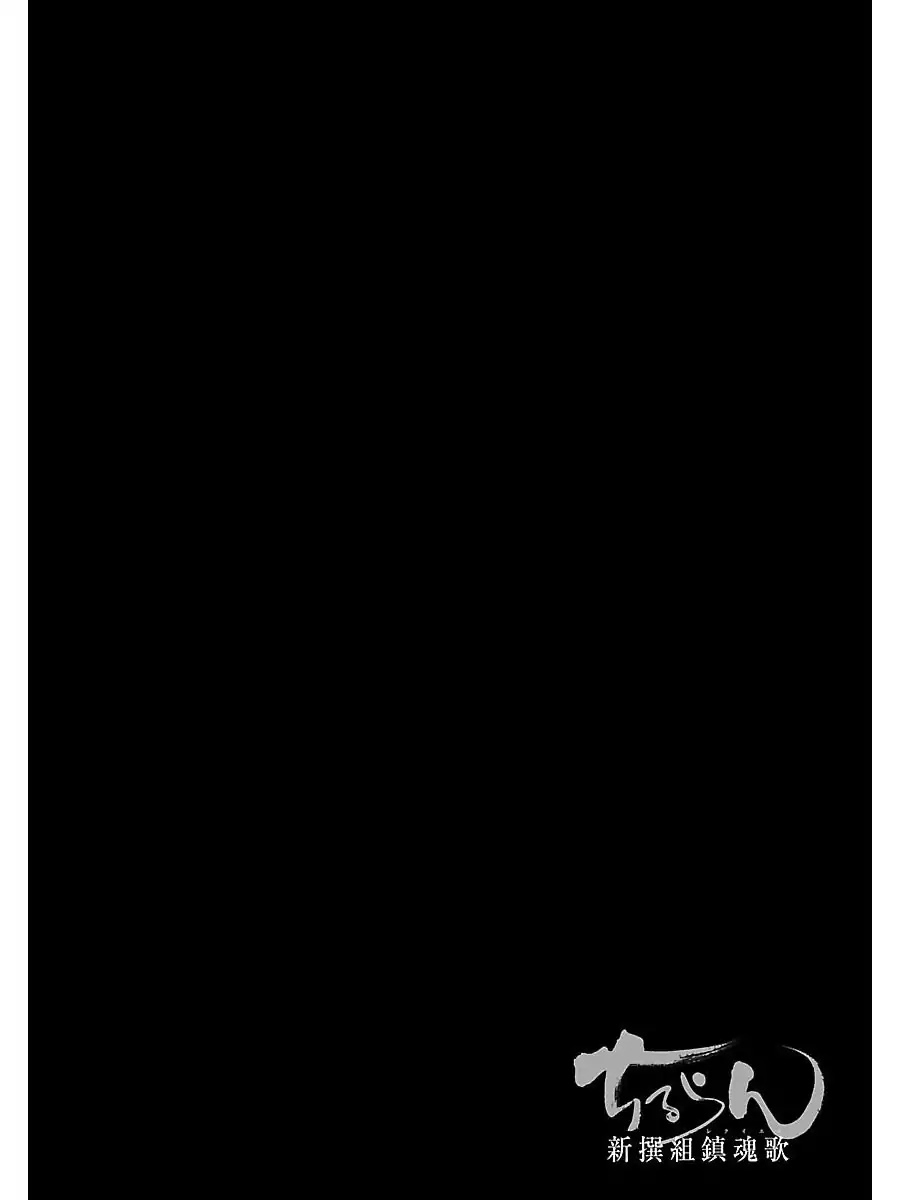 Requiem of the Shogun chapter 1 page 65