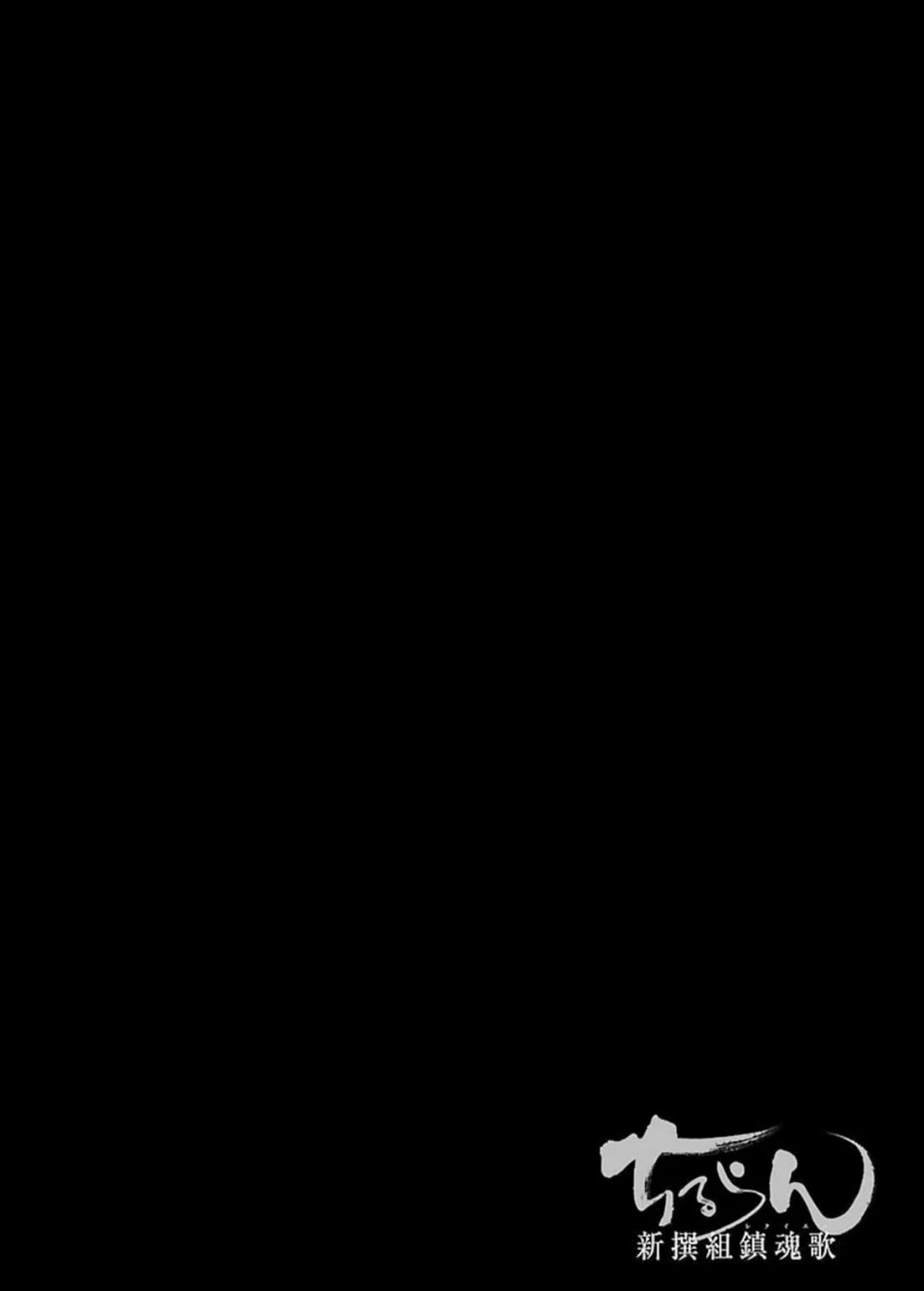 Requiem of the Shogun chapter 18 page 1