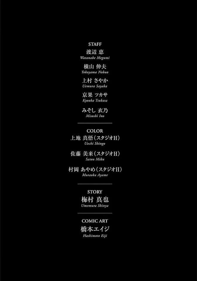 Requiem of the Shogun chapter 20 page 38