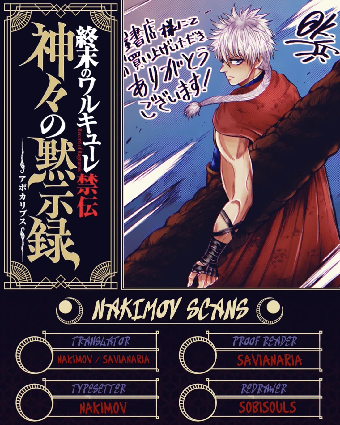 Requiem of the Shogun chapter 26 page 44