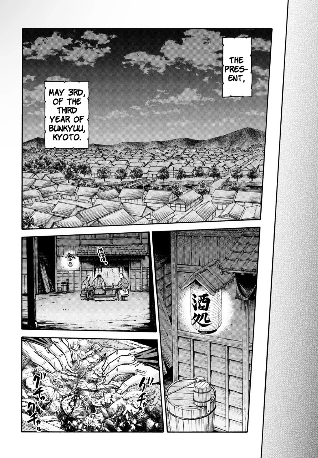 Requiem of the Shogun chapter 27 page 25