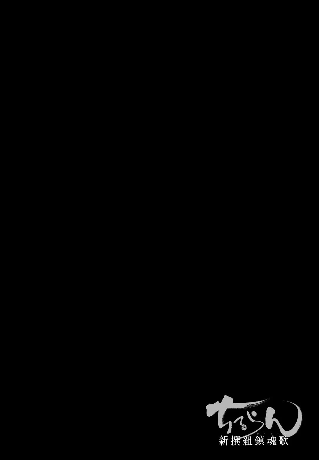 Requiem of the Shogun chapter 28 page 37