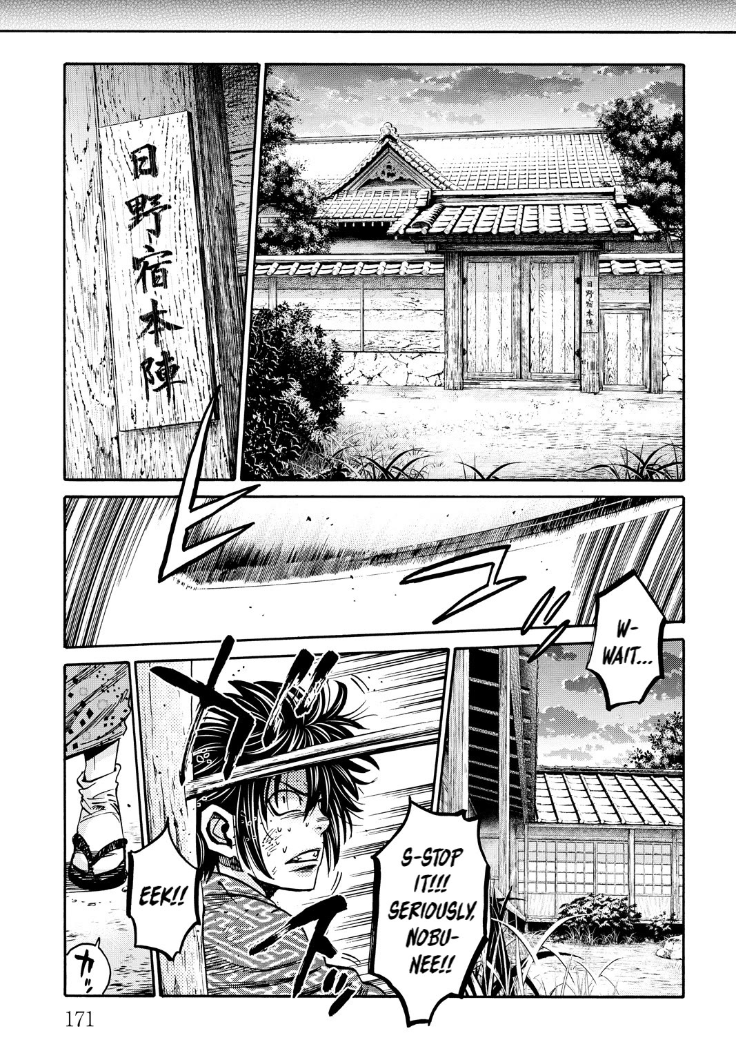 Requiem of the Shogun chapter 29.5 page 15