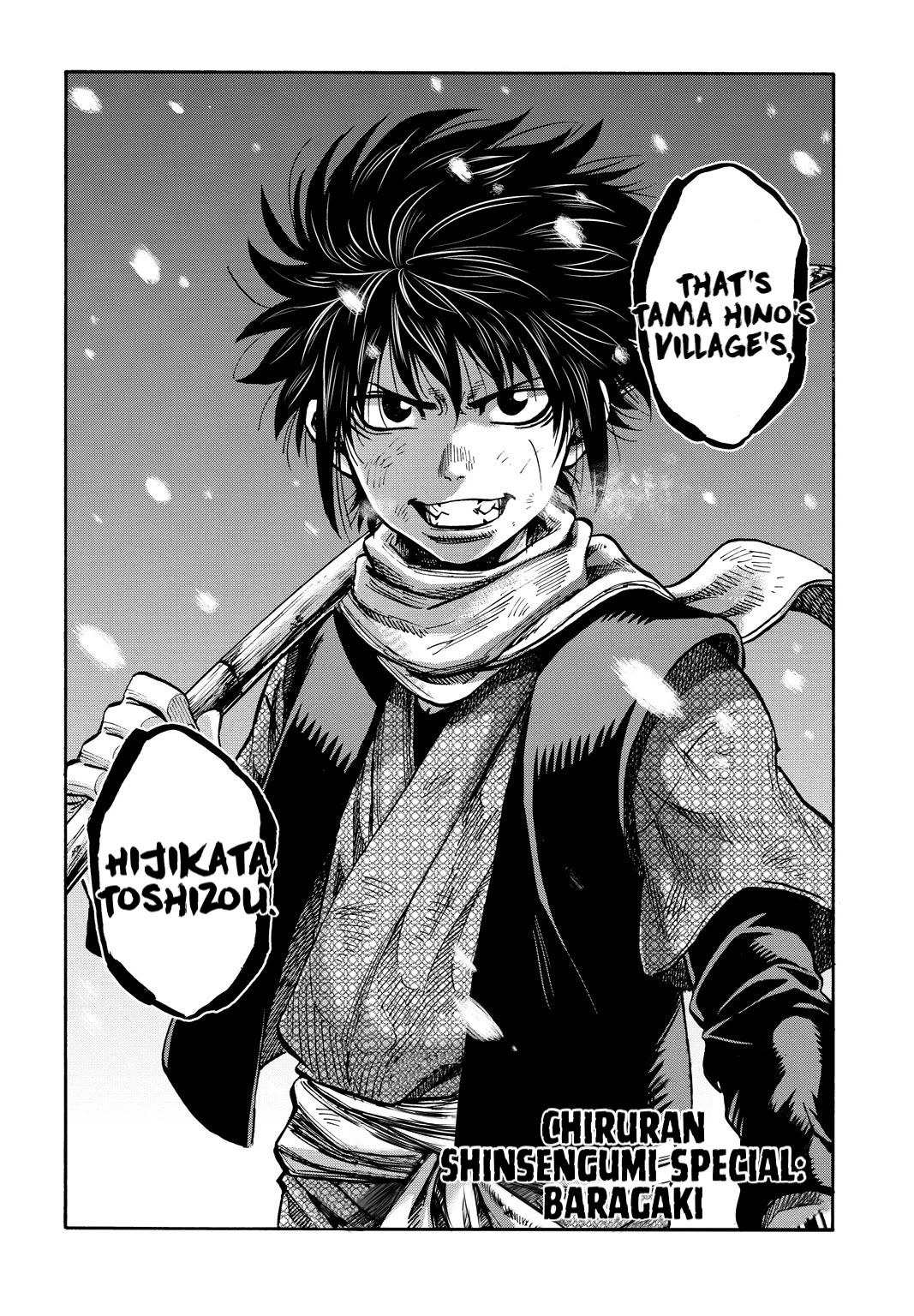 Requiem of the Shogun chapter 29.5 page 2